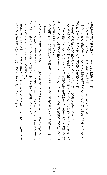 ソードシンフォニー 悦楽の交響曲, 日本語