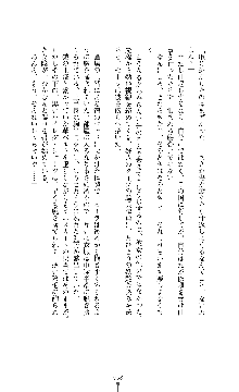 ソードシンフォニー 悦楽の交響曲, 日本語