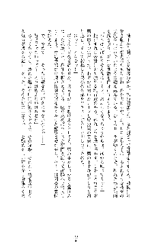 ソードシンフォニー 悦楽の交響曲, 日本語