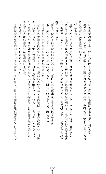 ソードシンフォニー 悦楽の交響曲, 日本語