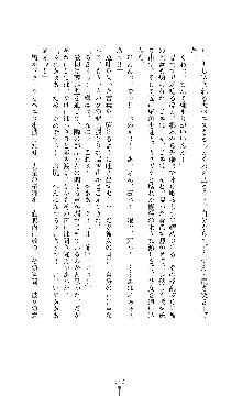 ソードシンフォニー 悦楽の交響曲, 日本語