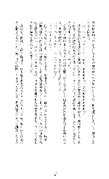 ソードシンフォニー 悦楽の交響曲, 日本語