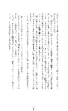 ソードシンフォニー 悦楽の交響曲, 日本語