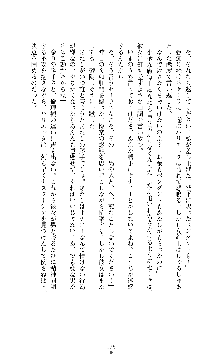 ソードシンフォニー 悦楽の交響曲, 日本語