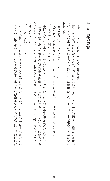 ソードシンフォニー 悦楽の交響曲, 日本語