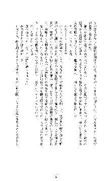 ソードシンフォニー 悦楽の交響曲, 日本語