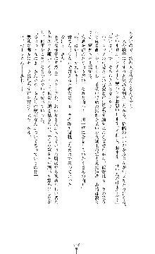 ソードシンフォニー 悦楽の交響曲, 日本語