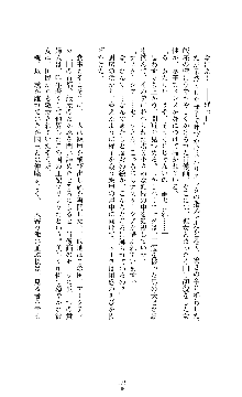 ソードシンフォニー 悦楽の交響曲, 日本語