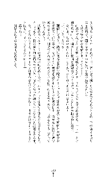 ソードシンフォニー 悦楽の交響曲, 日本語