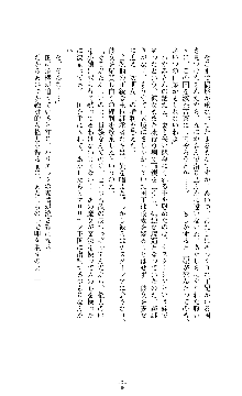 ソードシンフォニー 悦楽の交響曲, 日本語