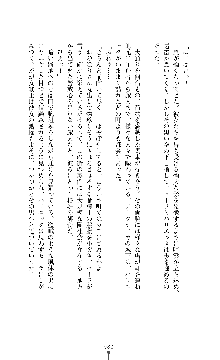 ソードシンフォニー 悦楽の交響曲, 日本語