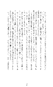 ソードシンフォニー 悦楽の交響曲, 日本語