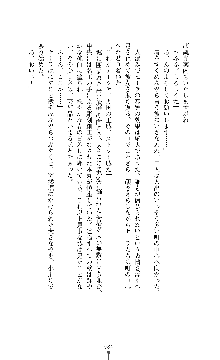 ソードシンフォニー 悦楽の交響曲, 日本語