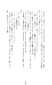 ソードシンフォニー 悦楽の交響曲, 日本語