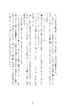 ソードシンフォニー 悦楽の交響曲, 日本語