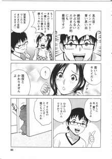 まんがのような人妻との日々, 日本語