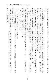 ママンな恋人はいかがですか？, 日本語