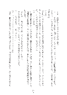 ママンな恋人はいかがですか？, 日本語