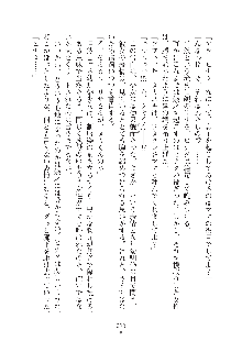 ママンな恋人はいかがですか？, 日本語