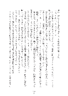 ママンな恋人はいかがですか？, 日本語