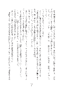 ママンな恋人はいかがですか？, 日本語