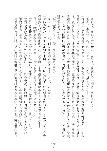 ママンな恋人はいかがですか？, 日本語