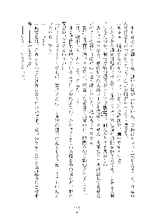 ママンな恋人はいかがですか？, 日本語