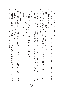 ママンな恋人はいかがですか？, 日本語