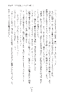 ママンな恋人はいかがですか？, 日本語