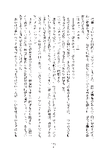 ママンな恋人はいかがですか？, 日本語