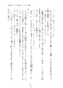 ママンな恋人はいかがですか？, 日本語