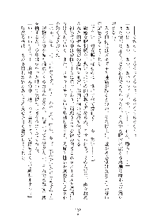 ママンな恋人はいかがですか？, 日本語