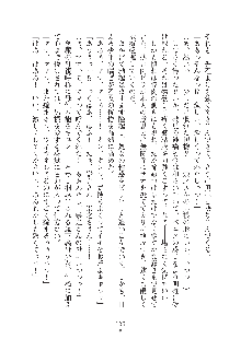 ママンな恋人はいかがですか？, 日本語