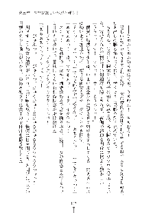 ママンな恋人はいかがですか？, 日本語