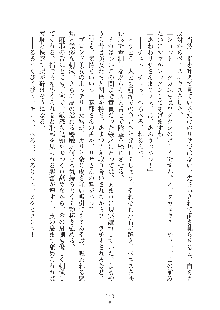 ママンな恋人はいかがですか？, 日本語