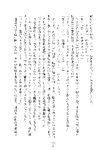 ママンな恋人はいかがですか？, 日本語