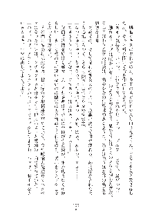 ママンな恋人はいかがですか？, 日本語