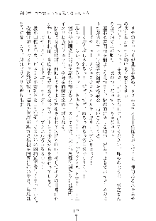 ママンな恋人はいかがですか？, 日本語