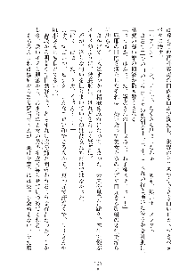 ママンな恋人はいかがですか？, 日本語