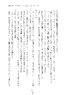 ママンな恋人はいかがですか？, 日本語