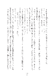 ママンな恋人はいかがですか？, 日本語