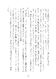 ママンな恋人はいかがですか？, 日本語