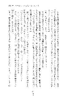 ママンな恋人はいかがですか？, 日本語