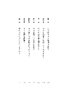 ママンな恋人はいかがですか？, 日本語