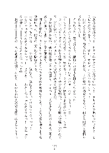 ママンな恋人はいかがですか？, 日本語