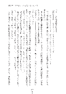 ママンな恋人はいかがですか？, 日本語