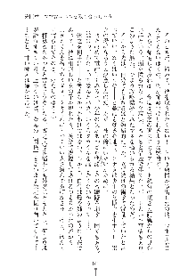 ママンな恋人はいかがですか？, 日本語