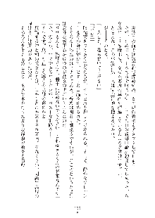 ママンな恋人はいかがですか？, 日本語