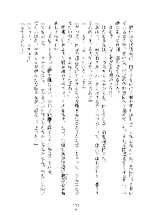 ママンな恋人はいかがですか？, 日本語