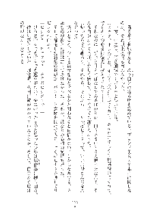 ママンな恋人はいかがですか？, 日本語